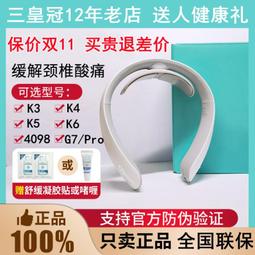 skg頸椎按摩儀k5款肩頸按摩器送禮護頸部脖子熱敷 歷史價格詳細信息