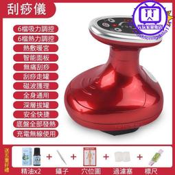 刮痧儀 刮痧器  充電四頭款刮痧拔罐神器全身通用排毒儀器家用除濕多功能美容院 歷史價格詳細信息