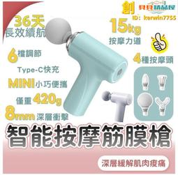【免運】筋膜槍 按摩槍 肩頸按摩器 超強升級版 智能ai晶片 放鬆肌 筋膜按摩槍 電動筋膜槍 超長續航 六檔可調 歷史價格詳細信息