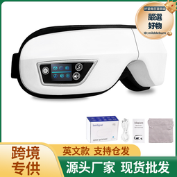 家用可攜式眼部按摩器新款充電熱敷震動護眼儀兒童護眼儀 歷史價格詳細信息