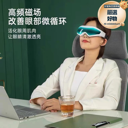 踐程眼部按摩器眼睛按摩儀器護眼儀成人學生熱敷揉捏按摩眼罩節日 歷史價格詳細信息