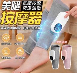 【氣壓按摩】腿部按摩器小腿按摩機小腿按摩器 腿部按摩機 氣壓按摩器 美腿機 美腿按摩機 電動按摩器 按摩儀 歷史價格詳細信息