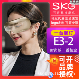 SKG E3 眼部按摩器｜為眼睛來一場深層放鬆SPA｜WitsPer智選家 歷史價格詳細信息