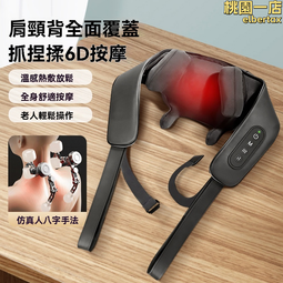 usb充電揉捏按摩披肩頸椎按摩器 頸部腰部肩部肩頸熱敷按摩儀 歷史價格詳細信息