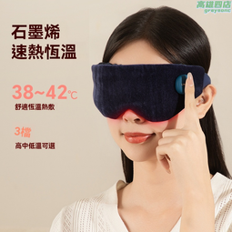 眼部按摩儀熱敷眼部潤眼儀護眼儀眼睛按摩器成人學生兒童按摩眼罩 歷史價格詳細信息