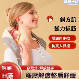 頸椎按摩器兩用肩膀熱敷頸部揉捏斜方肌披肩充電式肩頸按摩儀 歷史價格詳細信息