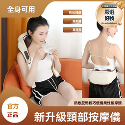 頸椎按摩器背部腰部斜方肌疏通神器肩膀勁椎夾脖子揉捏按摩儀頸部 歷史價格詳細信息