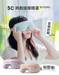 【PChome 24h購物】【3ZeBra】5C熱敷按摩眼罩 至尊款(USB無線熱敷按摩眼罩 眼睛熱敷) 歷史價格詳細信息