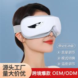 新品震動眼部按摩儀潤眼睛熱敷護眼儀器成人學生兒童睡眠發熱眼罩 歷史價格詳細信息
