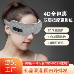 眼部按摩儀氣壓熱敷護眼儀眼部按摩器眼睛按摩儀器 歷史價格詳細信息