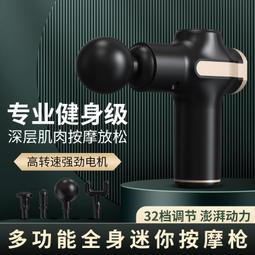 筋膜槍按摩器家用迷你健身器材電動頸膜槍專業級震動槍 歷史價格詳細信息