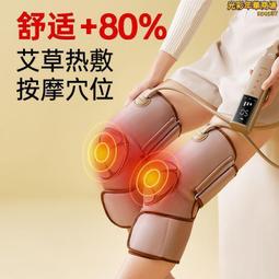膝蓋按摩器 電加熱護膝 關節保暖 老寒腿加熱儀 腿部按摩器 膝蓋按摩器 熱敷震動 發熱護膝 膝蓋按摩儀 加熱護膝 歷史價格詳細信息