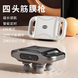 新款四頭筋膜槍電動功能按多摩器充電震動捶打腰部全身按摩儀 歷史價格詳細信息
