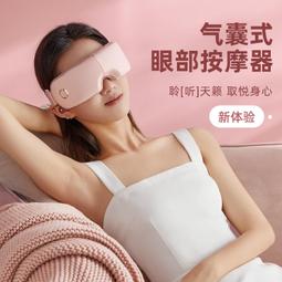 智能振動熱敷眼部按摩儀充電氣壓氣囊護眼儀眼部按摩儀摺疊 歷史價格詳細信息