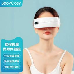 眼部按摩器眼睛按摩儀器護眼儀多頻震動智能恆溫熱敷眼罩充電式 歷史價格詳細信息