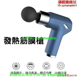 發熱筋膜槍鋁合金機身發熱按摩頭免加油設計超靜音大功率大動力 歷史價格詳細信息