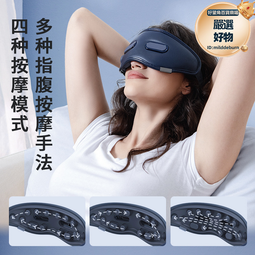 兒童眼部按摩儀護眼儀眼部按摩器小孩眼睛氣囊按摩眼罩按摩器 歷史價格詳細信息