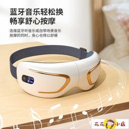 眼部按摩儀 護眼儀按摩儀 奧克斯眼部按摩儀器緩解眼疲勞熱敷眼罩護眼儀黑眼圈眼袋神器556 歷史價格詳細信息