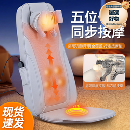 斜方肌按摩椅墊 肩頸揉捏按摩器 全身按摩靠墊 頸椎按摩器 腰部背部按摩儀 110v 歷史價格詳細信息