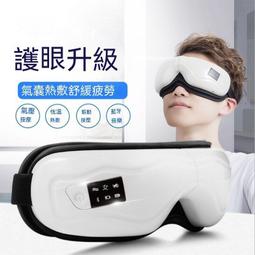 按摩眼罩 熱敷眼罩 眼睛按摩儀 眼睛按摩 眼罩全自動熱敷震動緩解眼疲勞護眼睛助眠氣囊揉捏按摩儀熬夜神器 歷史價格詳細信息