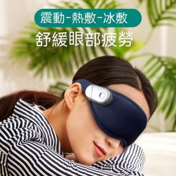 【熱敷按摩眼罩】usb充電蒸氣眼罩 智能按摩眼罩 恆溫熱敷眼罩 護眼儀 眼部按摩器 眼睛按摩器 按摩眼罩 眼罩 歷史價格詳細信息