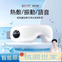 按摩眼罩 熱敷眼罩 眼睛按摩儀 眼睛按摩 眼罩全自動熱敷震動緩解眼疲勞護眼睛助眠氣囊揉捏按摩儀熬夜神器 歷史價格詳細信息
