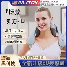 現貨 按摩器 按摩儀 肩頸按摩器 頸椎按摩器 頸部按摩器 肩頸按摩 按摩披肩 肩頸按摩枕 茗振充電款頸椎按摩器肩頸yao 歷史價格詳細信息