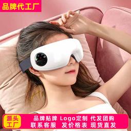 智能護眼儀 兒童視力電動按摩眼罩家用無線按摩儀器熱敷 歷史價格詳細信息