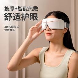 新款眼部按摩儀熱敷眼罩眼睛按摩器兒童潤眼儀眼部按摩器眼睛按摩 歷史價格詳細信息