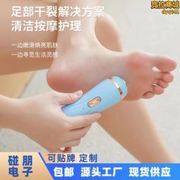 新款磨腳去死皮神器修足電動磨腳器石修腳器神器去腳皮腳後跟老繭 歷史價格詳細信息