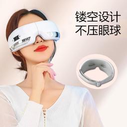 智能氣壓護眼按摩器 【RUNVE】 ARBD-203 歷史價格詳細信息
