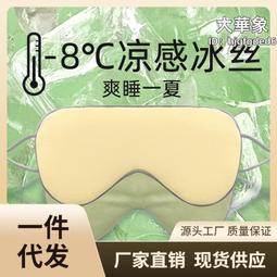 眼罩睡眠專用遮光冰袋護眼男女卡通個性舒適純棉睡覺緩*優惠多多　歡迎下標~特價特賣 歷史價格詳細信息