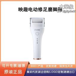映趣電動磨腳器去死皮腳後跟修腳器老繭家用充電式自動打磨修足器 歷史價格詳細信息