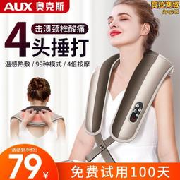 頸椎按摩器肩膀頸部脖子背部多功能按摩儀斜方肌揉捏按摩披肩 歷史價格詳細信息