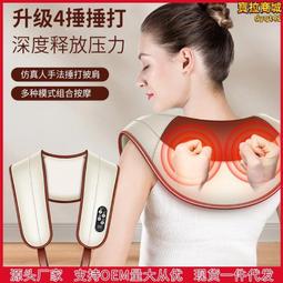 頸椎按摩器肩頸按摩披肩捶打腰背部頸部按摩儀器頸肩樂捶打披肩 歷史價格詳細信息