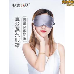 暢志usb真絲護罩蒸汽罩冷熱冰敷冰袋睡眠桑蠶絲 歷史價格詳細信息