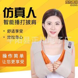 捶打披肩家用熱敷敲打敲敲樂肩頸按摩儀頸部腰部背部頸椎按摩器 歷史價格詳細信息