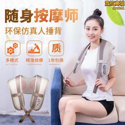 頸椎按摩器肩頸按摩儀肩膀敲捶打披肩腰背部電動全身多功能 歷史價格詳細信息