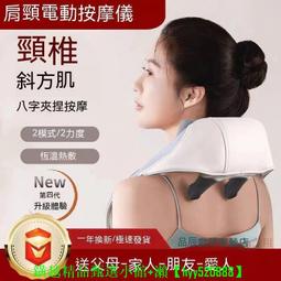現貨 肩頸按摩器 頸椎按摩器 多功能按摩器 護頸儀 頸椎按摩器 肩頸按摩 按摩披肩 斜方肌按摩器 頸肩按摩器 多功能頸 歷史價格詳細信息