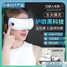 小微米護眼儀眼部按摩器緩解眼睛疲勞眼罩usb充電熱敷眼部按摩儀 歷史價格詳細信息