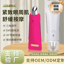 美眼震動導入電燙睫毛卷翹器充電式電動加熱睫毛夾卷翹定型24小時 歷史價格詳細信息