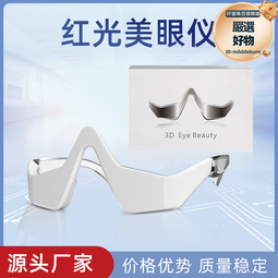 眼部按摩器家用充電式電動智能氣囊震動穴位熱敷護理舒緩按摩器. 歷史價格詳細信息