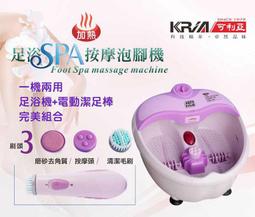 KRIA可利亞 加熱SPA泡腳機/足浴機/按摩機 KR-2870 歷史價格詳細信息