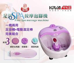 KRIA可利亞 加熱SPA泡腳機/足浴機/按摩機 KR-2870 歷史價格詳細信息