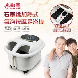 ✤ 電器皇后 -【勳風】石墨烯氣泡按摩折疊足浴機/泡腳機(GHF-K5785) 歷史價格詳細信息