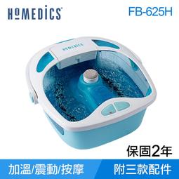 美國 HOMEDICS  FB-625H SPA 溫熱按摩泡腳機 歷史價格詳細信息