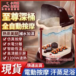 110v 專用 足浴盆 泡腳桶 恆溫加熱 全自動按摩機 足浴桶 暖腳桶 養身桶 泡足桶 泡腳機 電動高深桶 智慧遙控控制 價格比較,價格查詢,歷史價格詳細信息
