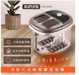 【KINYO】滑動式滾輪按摩足浴機IFM-6001(泡腳機 SPA 足浴機 泡腳桶 足浴盆) 歷史價格詳細信息