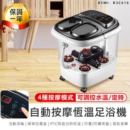 【自動按摩!智能恆溫足浴機】泡腳機 SPA 足浴機 泡腳桶 足浴盆 加熱泡腳機 蒸熏泡腳機【AB1154】 歷史價格詳細信息