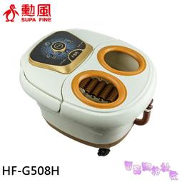 @勳風HF-G308H 加熱式按摩足浴機 PTC陶瓷 3重電熱保護 超級6滾輪 13L水容量 歷史價格詳細信息